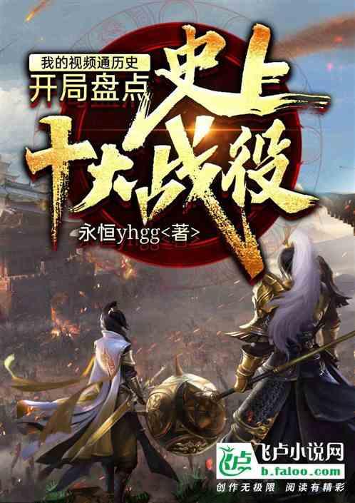 贵宗望族东鲁-礼乐最后的守护者