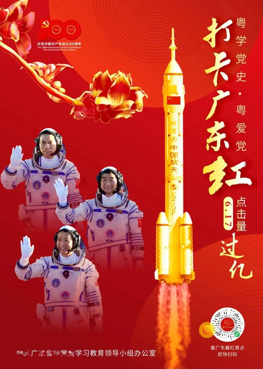 2024年全省自然资源系统全面从严治党工作会议召开